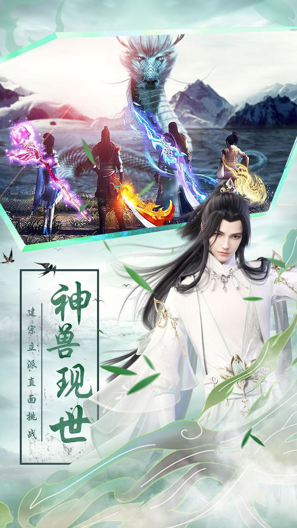 仙剑天下