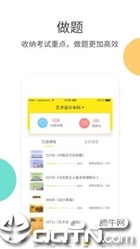 升学办