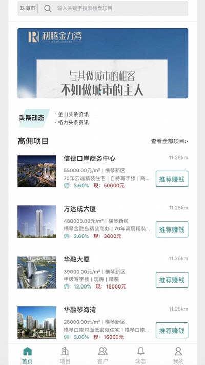 现佣宝