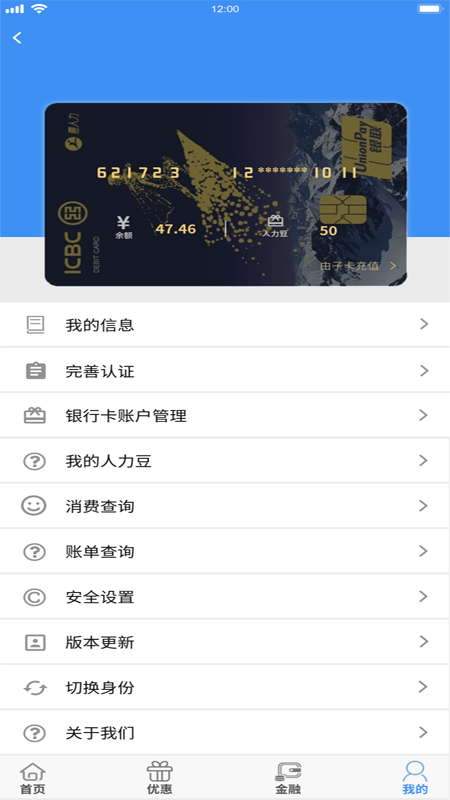 惠人力