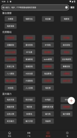 影视森林最新版