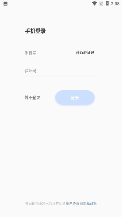 乐教学云课堂
