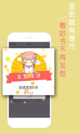 青春校园小说v2.2.0
