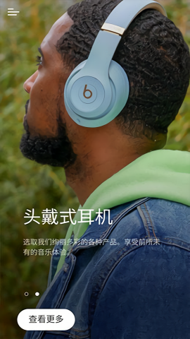 beats耳机管理软件