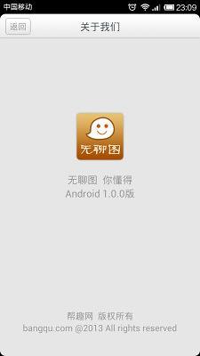 无聊