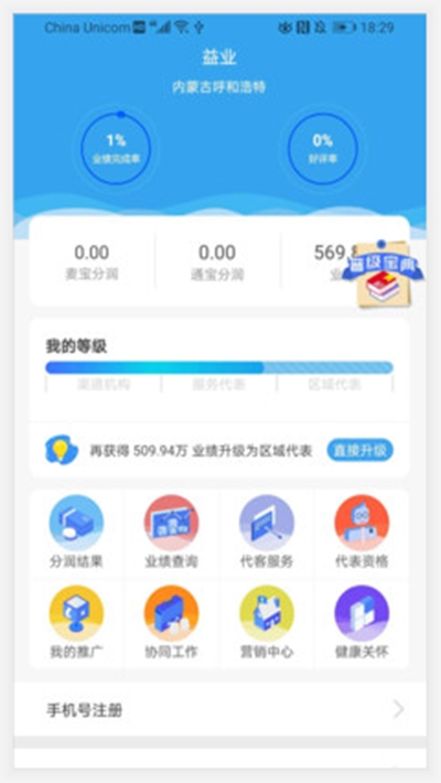 益业联盟