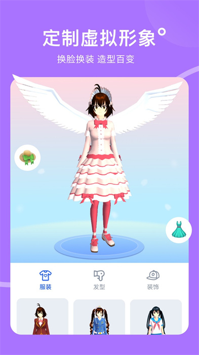 樱花迷你秀下载