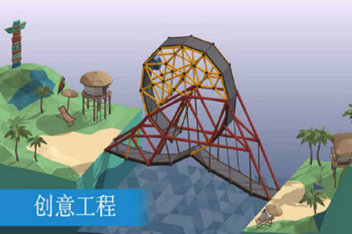 桥梁建造模拟手游