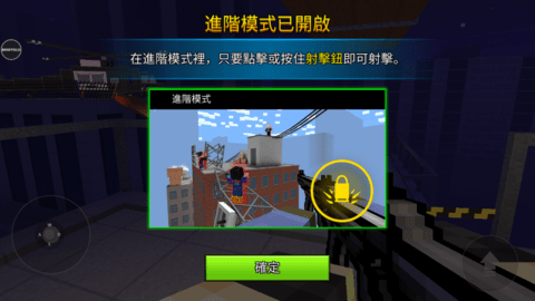 像素枪3D