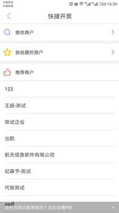 51发票协同