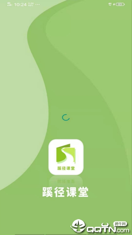 蹊径课堂