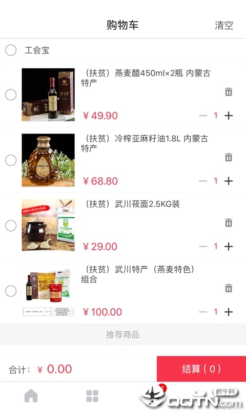 工会宝