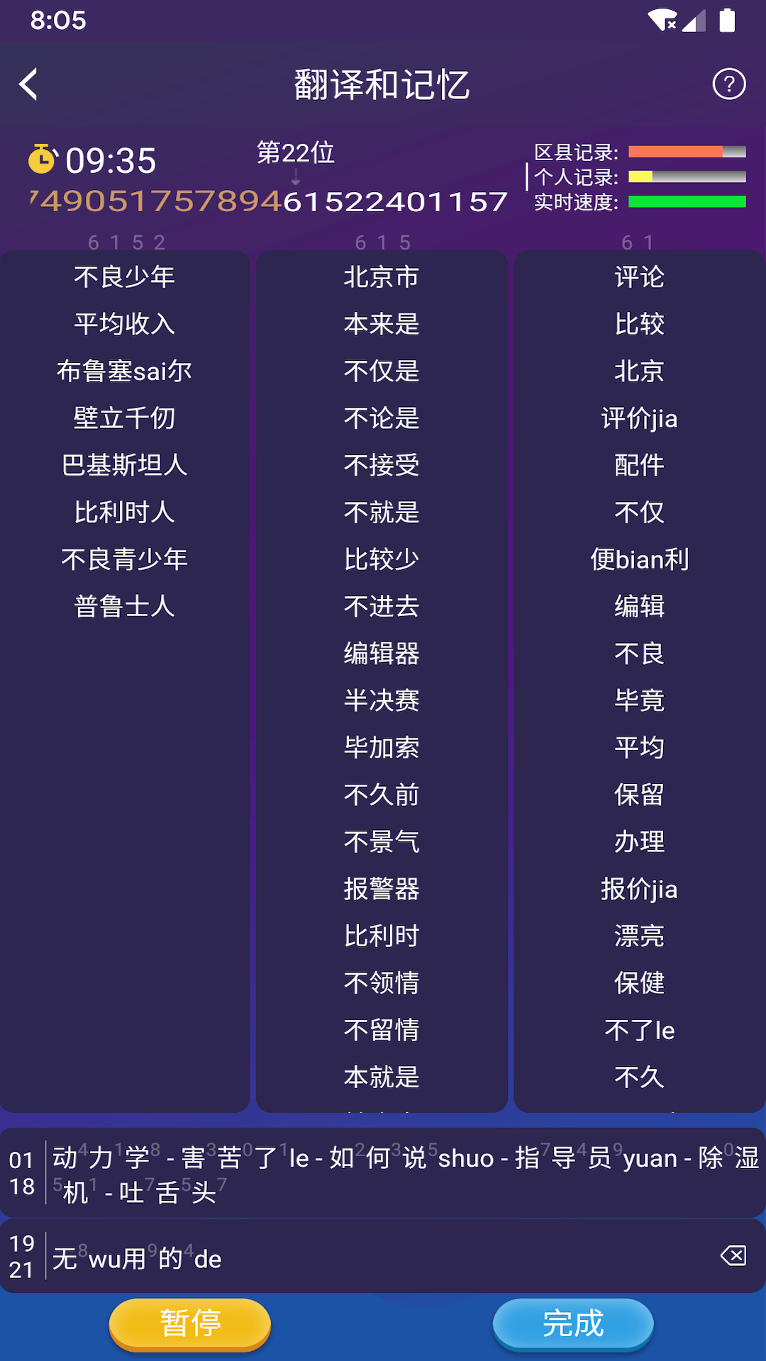 慧见想象