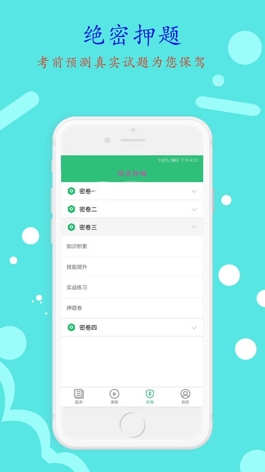 注册电气工程师丰题库