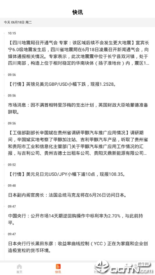 天天淘金