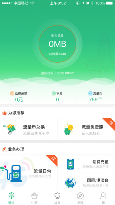 惠三秦