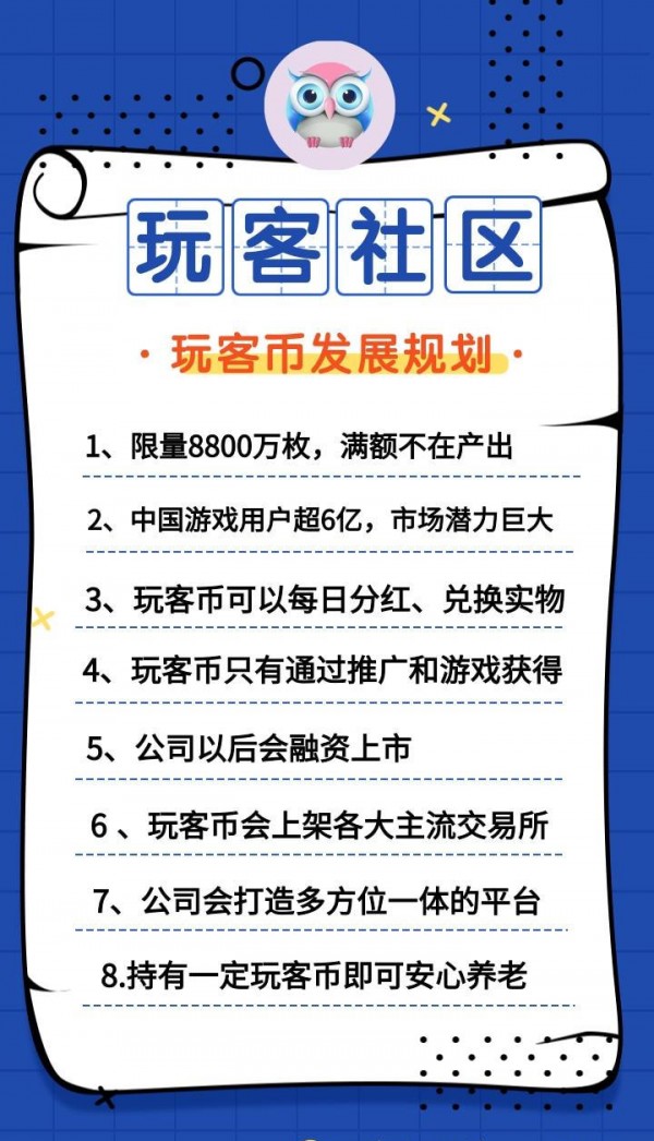 玩客社区 玩客社区