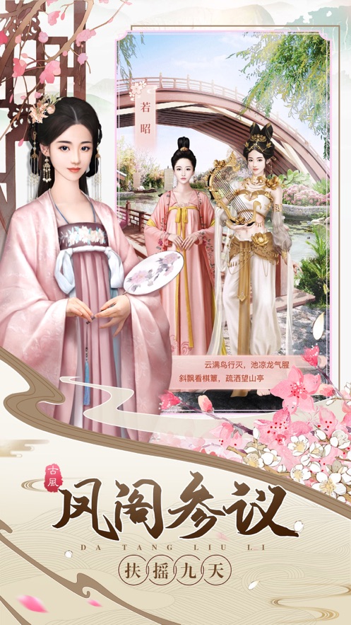锦绣妃子笑