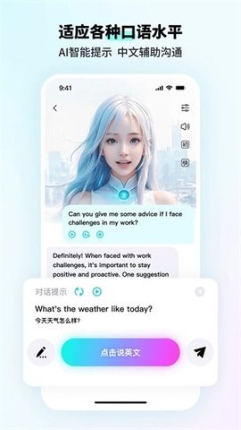 speakguru2024最新版