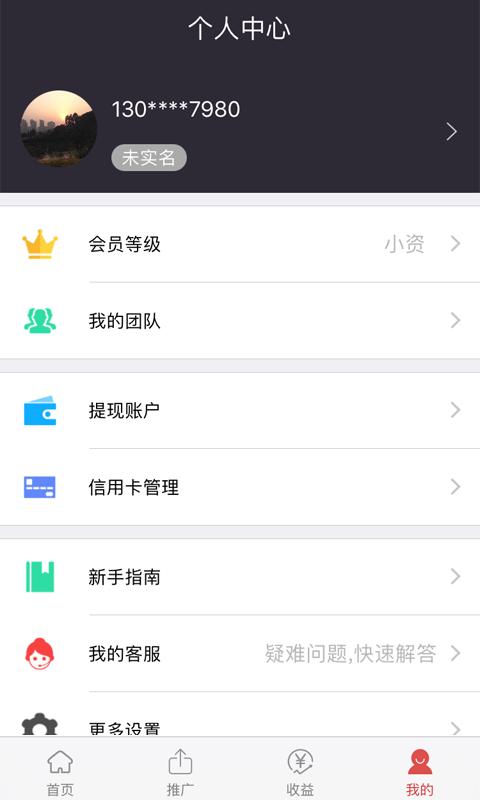 聚惠通