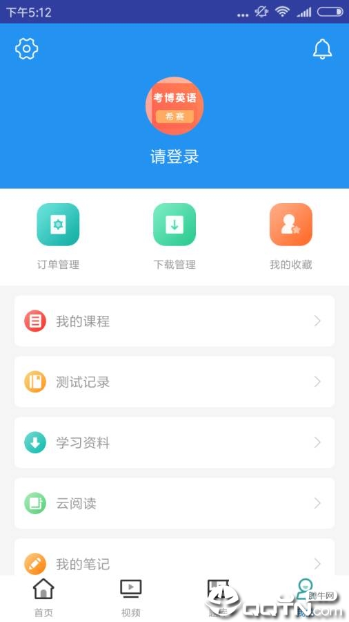 考博英语考试