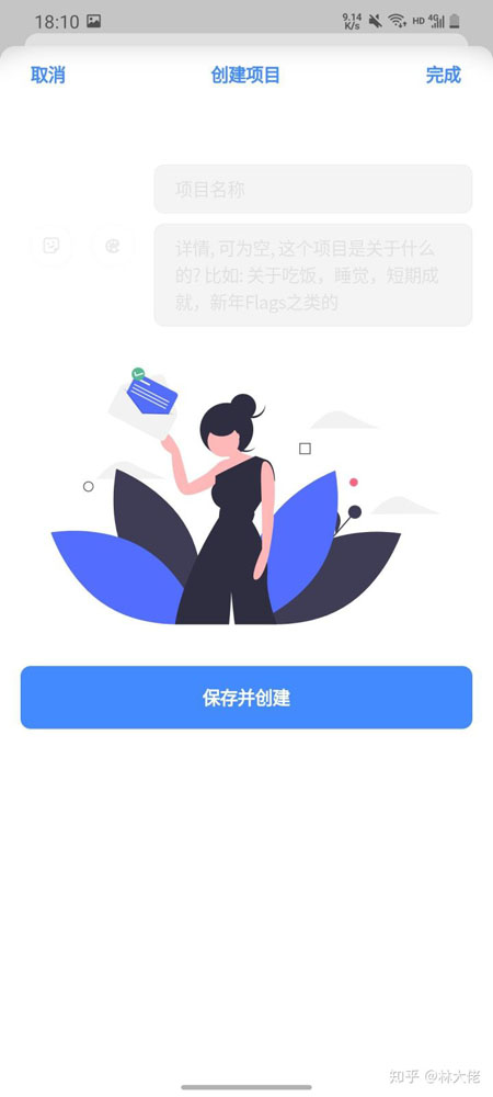 Daybreak时间管理应用