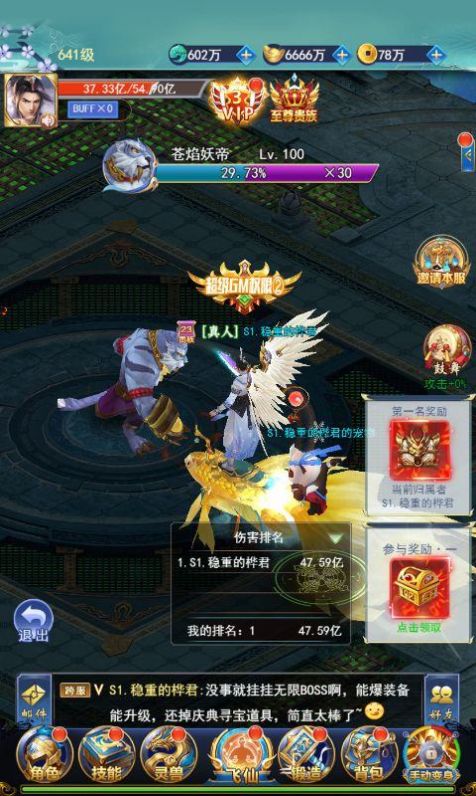 无敌剑域Ⅲ（GM版）