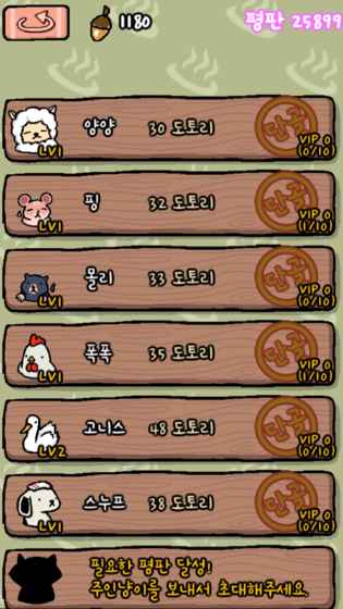 Animal Hot Springs(动物温泉中文版)