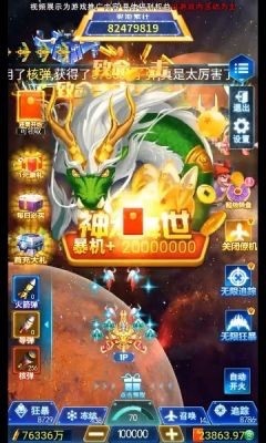 火力空袭 火力空袭