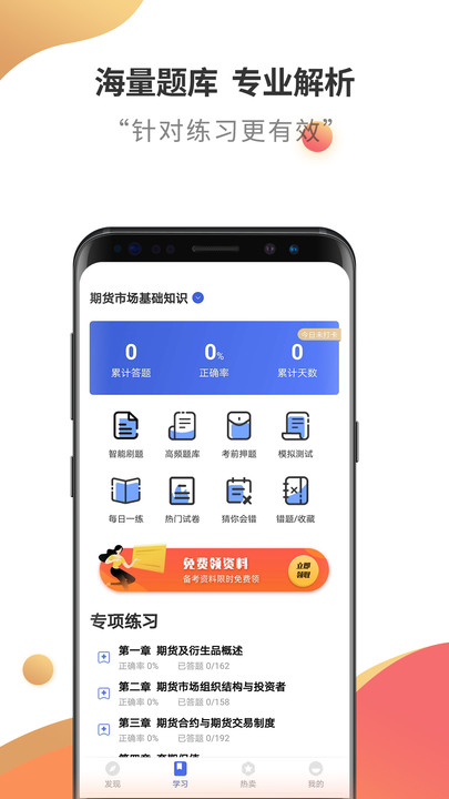 期货从业考试云题库