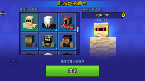 像素枪3D