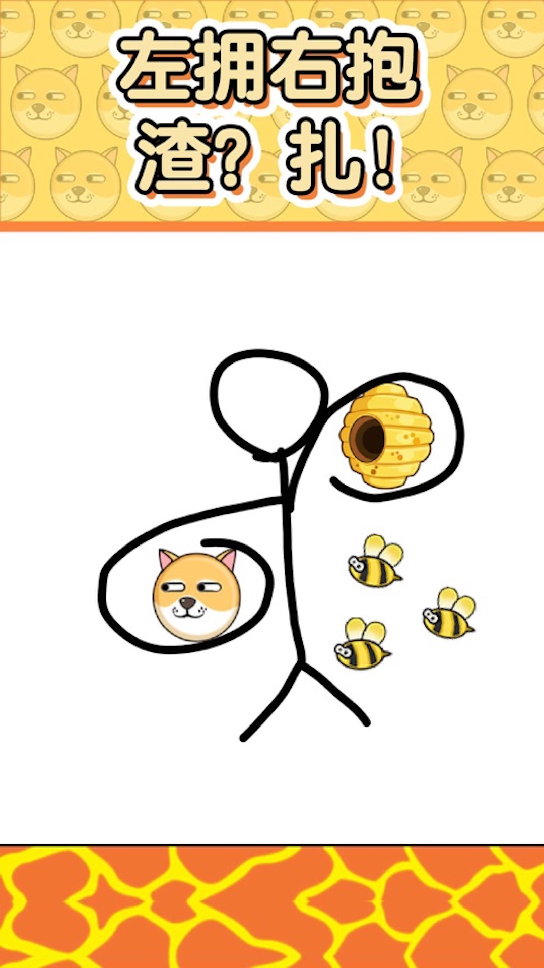 救救小动物
