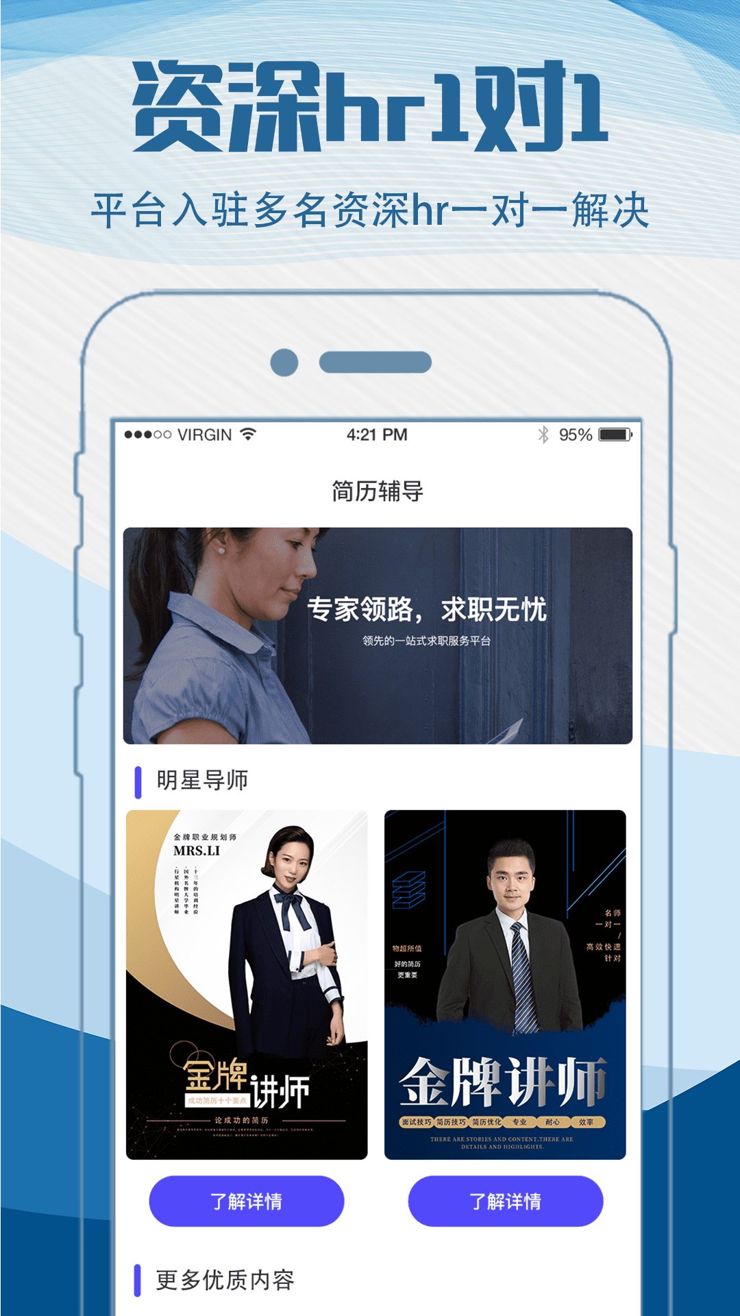简历制作