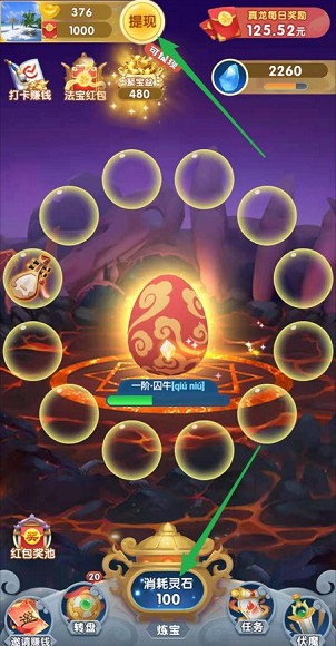 龙生九子红包版