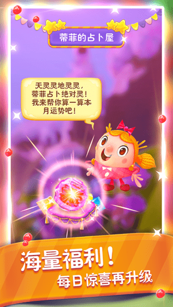 糖果缤纷乐国际版 糖果缤纷乐国际版