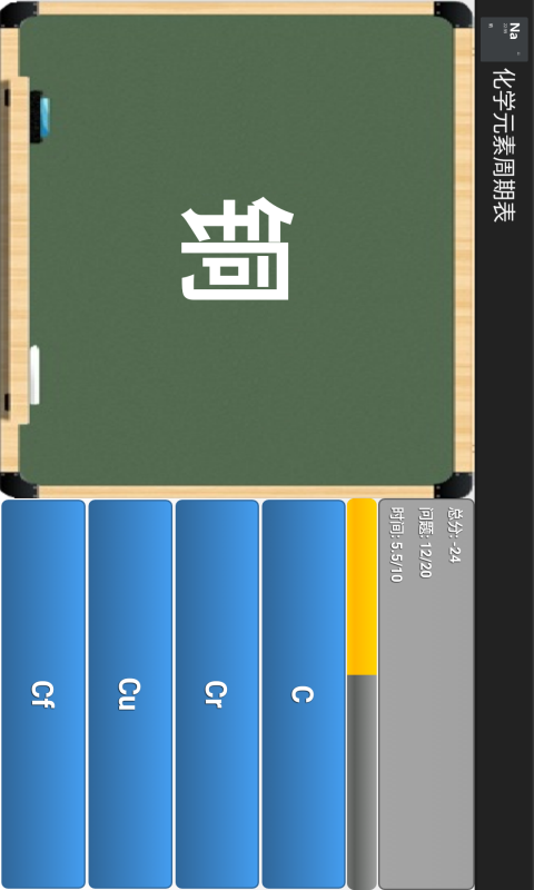 元素周期表学习 元素周期表学习