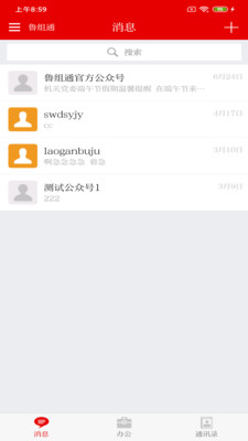鲁组通
