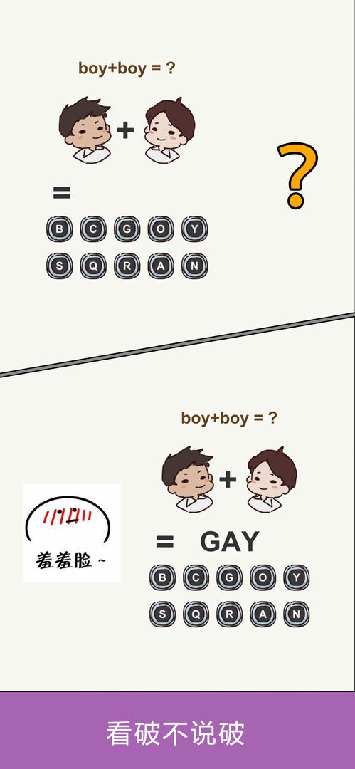 小姐姐智力挑战