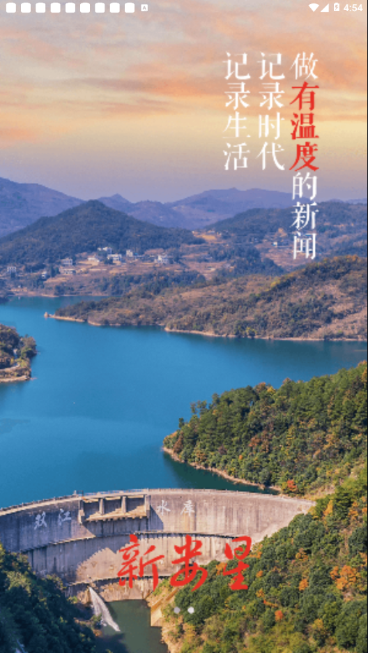新娄星