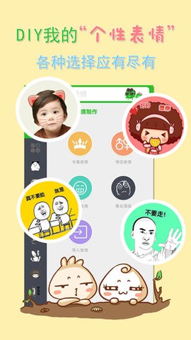 微信表情大全免费版
