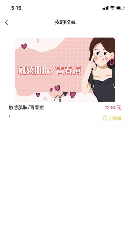 本设健康