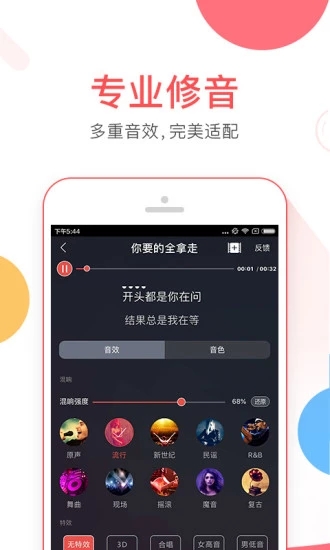 VV音乐K歌最新版