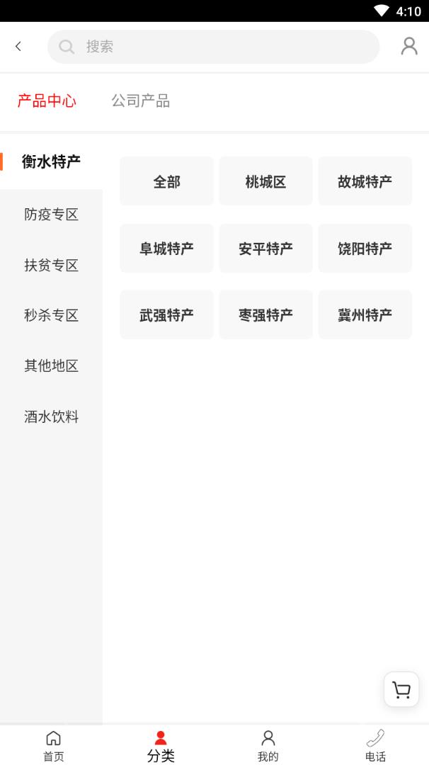 城乡拼购 城乡拼购