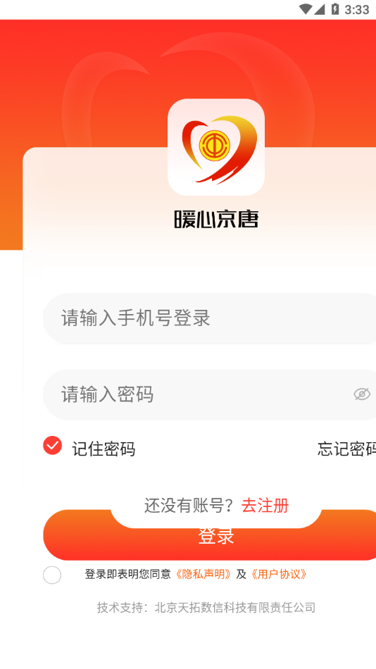 暖心京唐