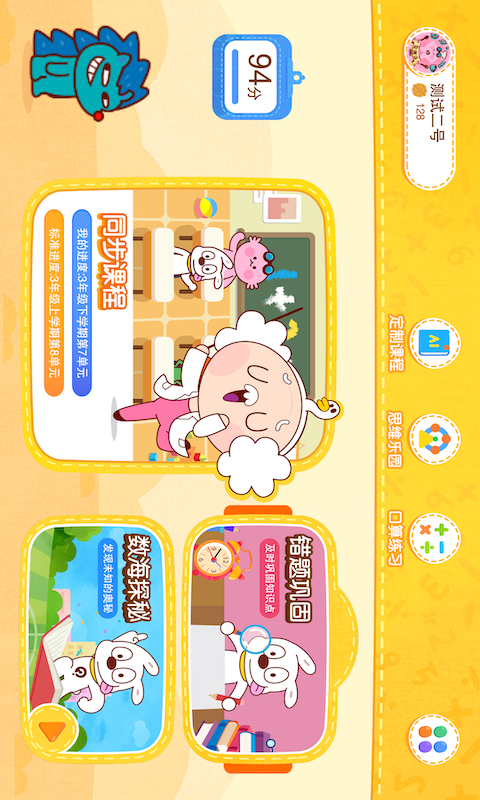 数趣侠