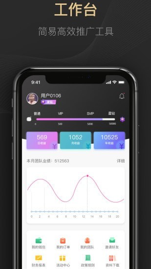 豌豆淘商家版