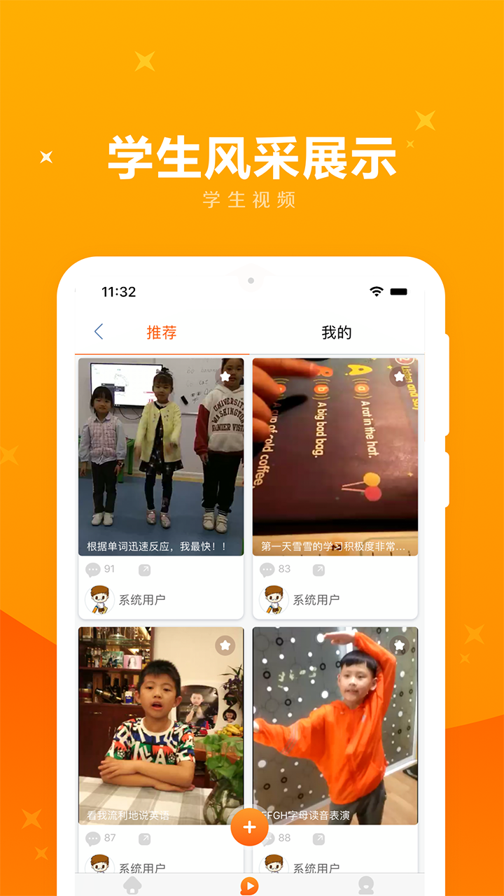 UPKID安卓版下载