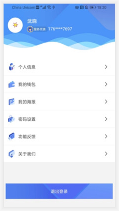 益业联盟