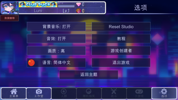 加查超越免费版（Gacha Ultra ）