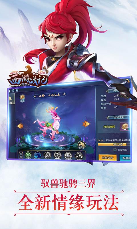 五指西游